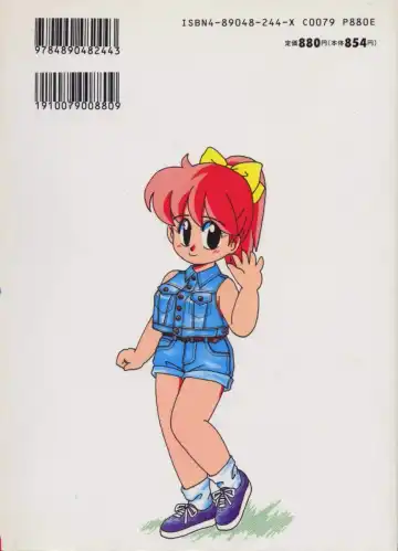 [Donkey] Dokkin Taiken WAY Fhentai - Page 163