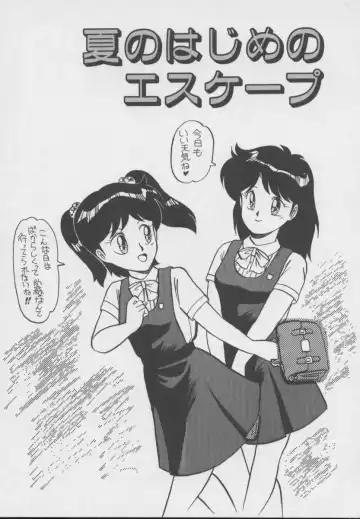 [Donkey] Dokkin Taiken WAY Fhentai - Page 32