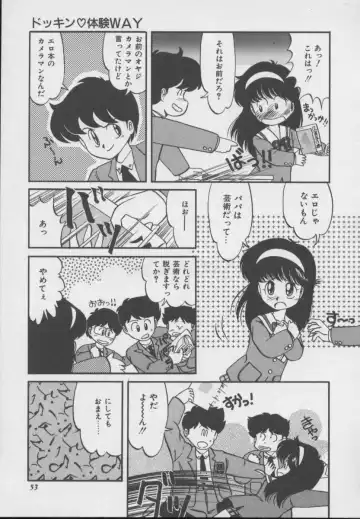 [Donkey] Dokkin Taiken WAY Fhentai - Page 50