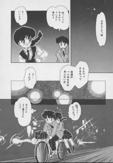 [Donkey] Dokkin Taiken WAY Fhentai - Page 77