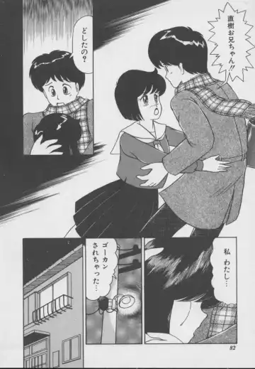 [Donkey] Dokkin Taiken WAY Fhentai - Page 79