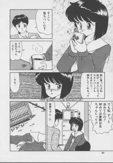 [Donkey] Dokkin Taiken WAY Fhentai - Page 81