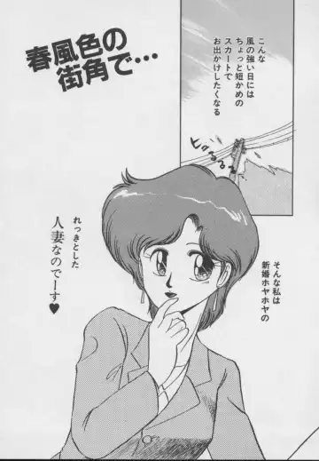 [Donkey] Dokkin Taiken WAY Fhentai - Page 90