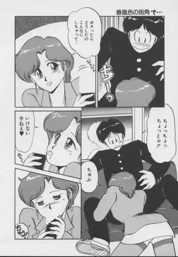 [Donkey] Dokkin Taiken WAY Fhentai - Page 95