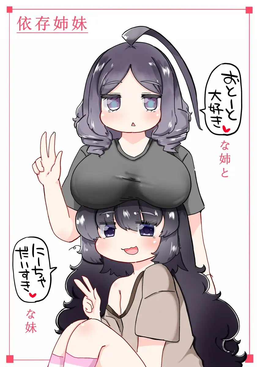 [Akinaro] Izon Shimai Fhentai - Page 1