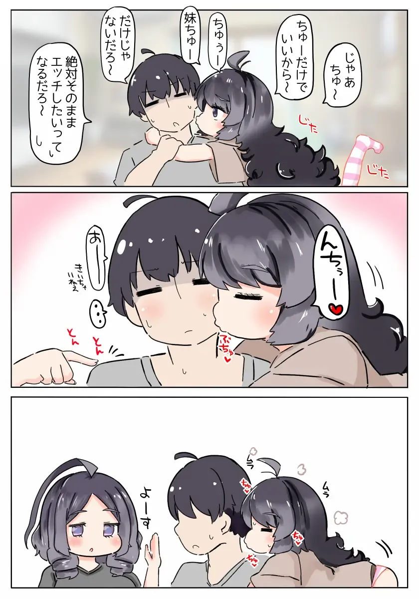 [Akinaro] Izon Shimai Fhentai - Page 3