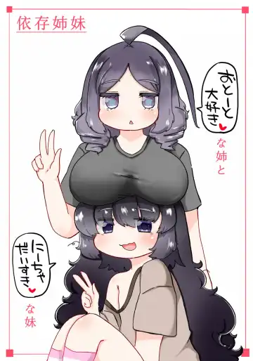 [Akinaro] Izon Shimai - Fhentai