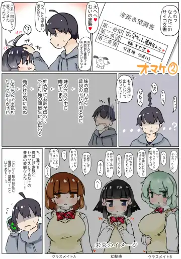 [Akinaro] Izon Shimai Fhentai - Page 33