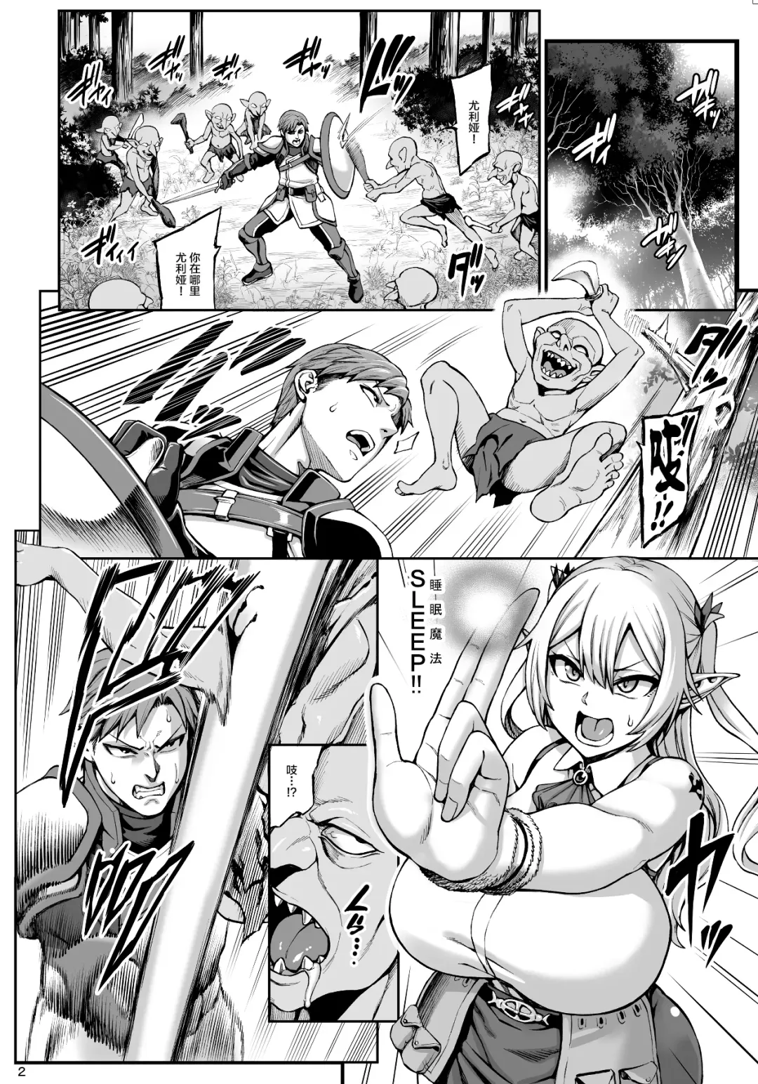 [Neromashin] Moto Dorei Elf no Himegoto Fhentai.net - Page 5