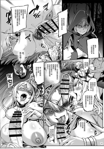 [Neromashin] Moto Dorei Elf no Himegoto Fhentai.net - Page 15