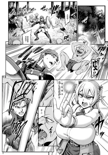 [Neromashin] Moto Dorei Elf no Himegoto Fhentai.net - Page 5