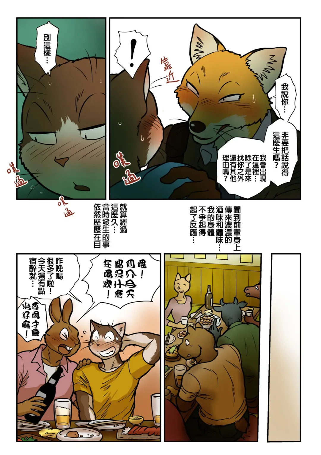 [Maririn] Neko X Neko 2 - Fox and Cat Fhentai - Page 4