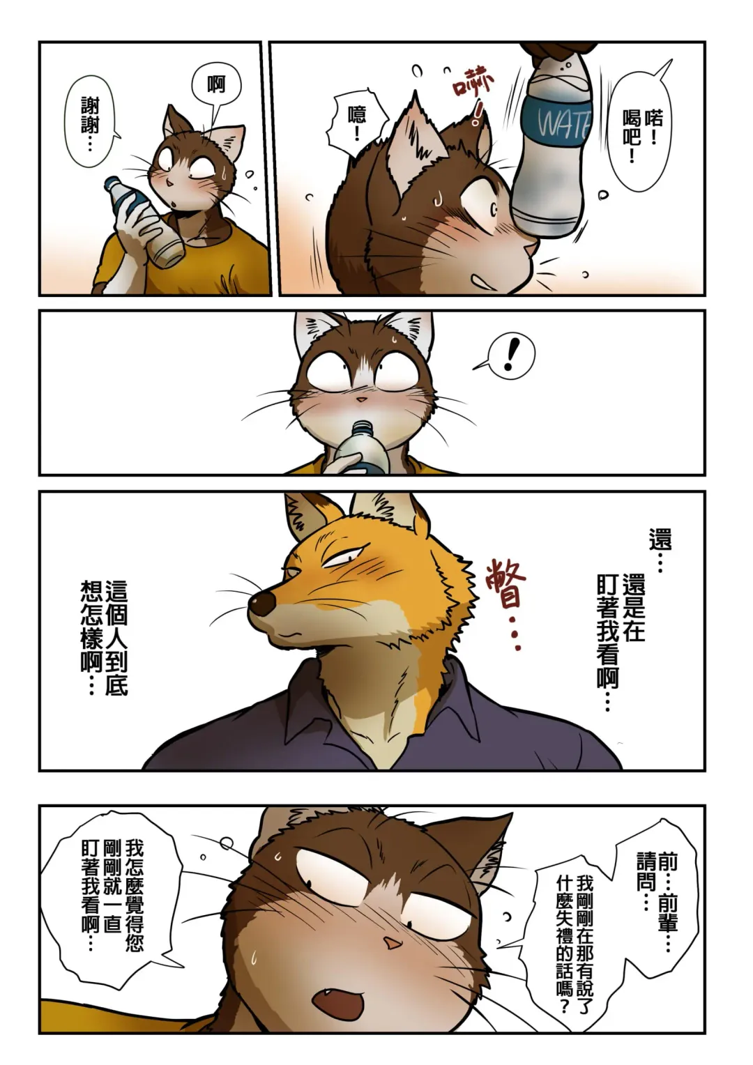 [Maririn] Neko X Neko 2 - Fox and Cat Fhentai - Page 8