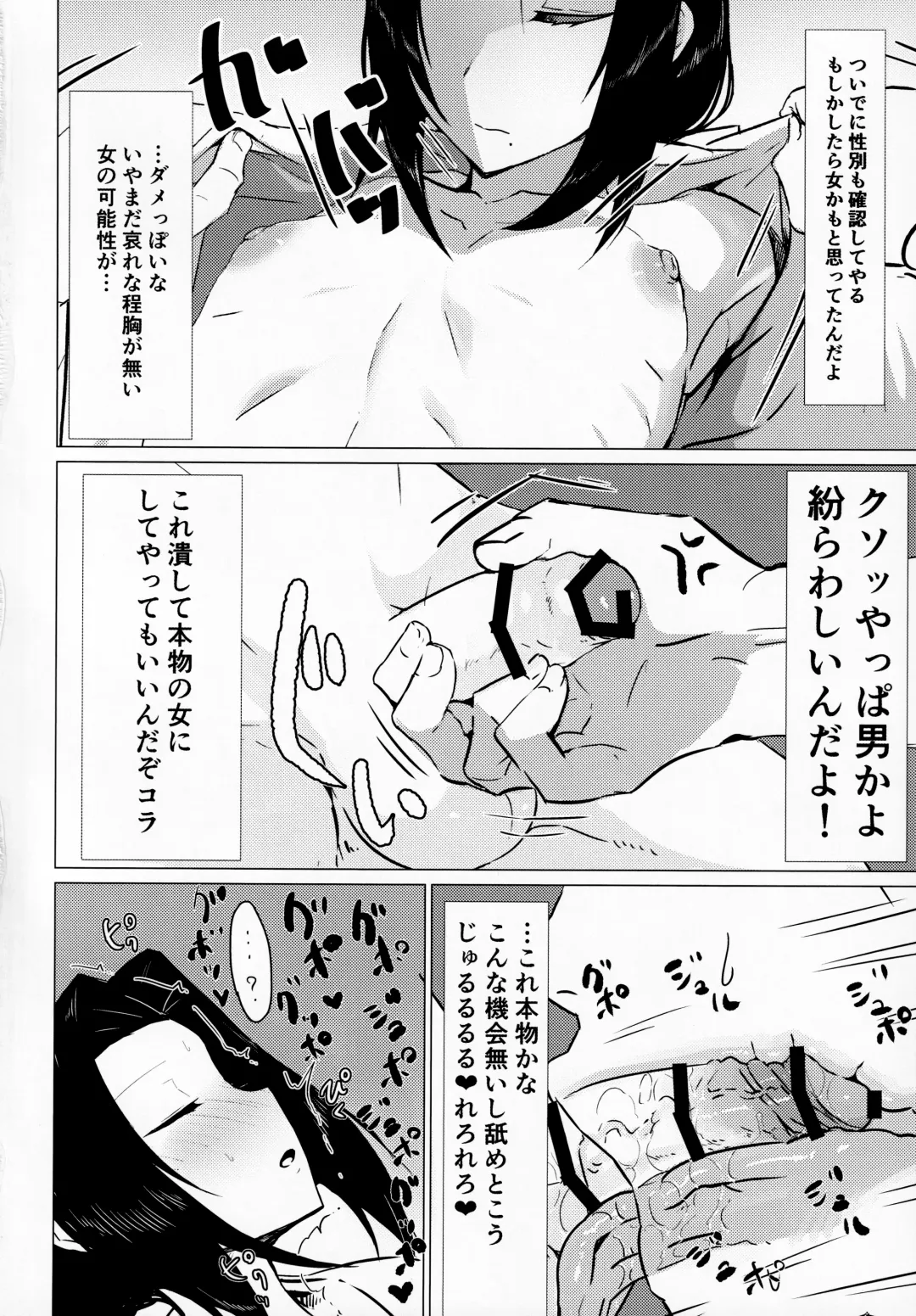 [Puru] Goryou Suikan Fhentai.net - Page 3