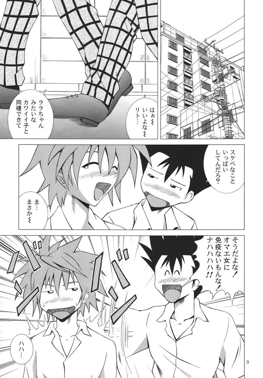 [Fujishiro Seiki] Sleepless Night Fhentai.net - Page 2