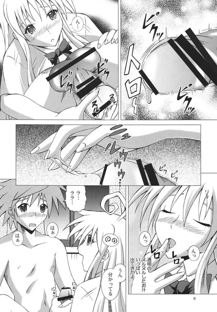 [Fujishiro Seiki] Sleepless Night Fhentai.net - Page 7