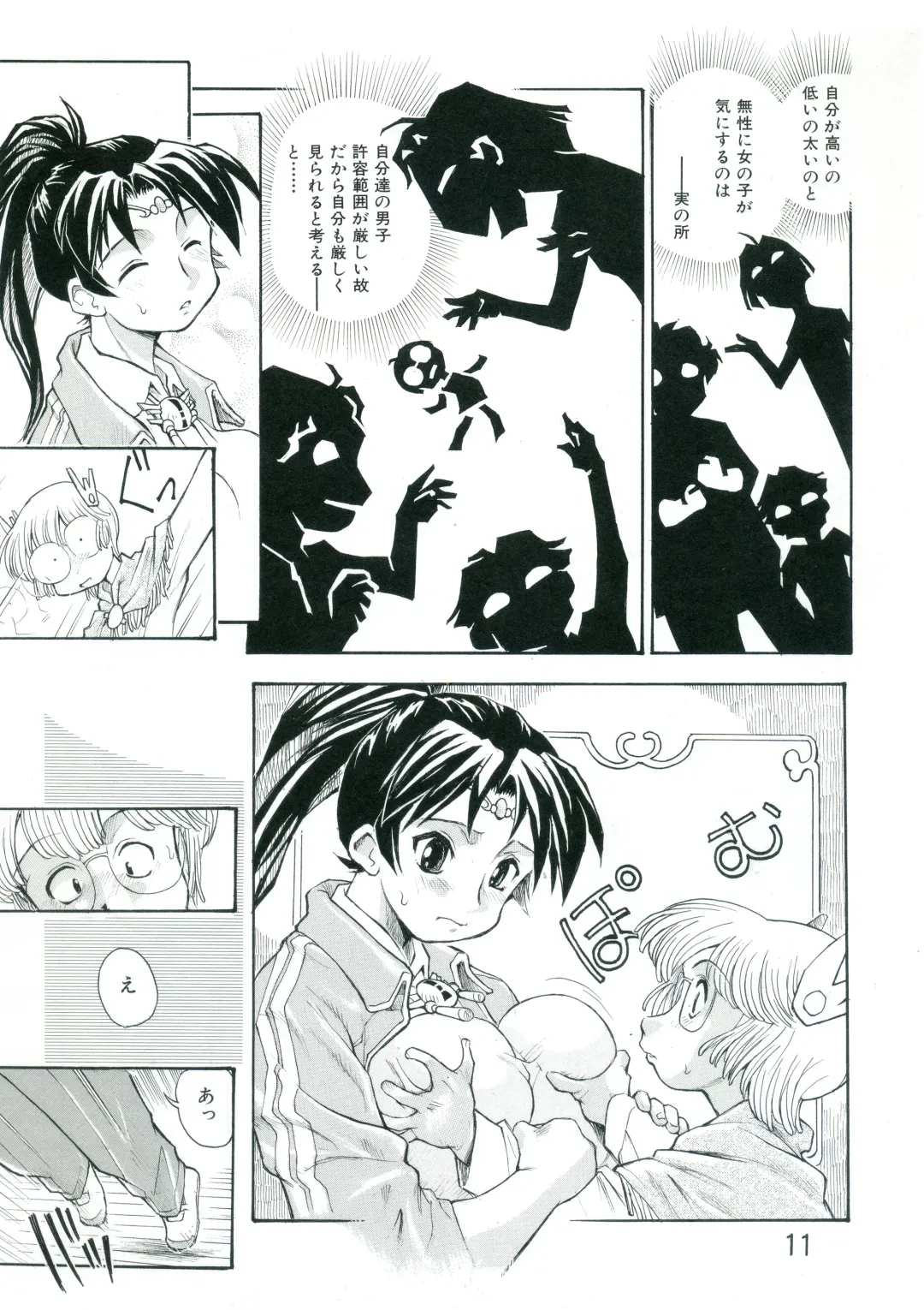 [Dohi Kensuke] Kozono-san Sodachi Sugi! Fhentai - Page 10