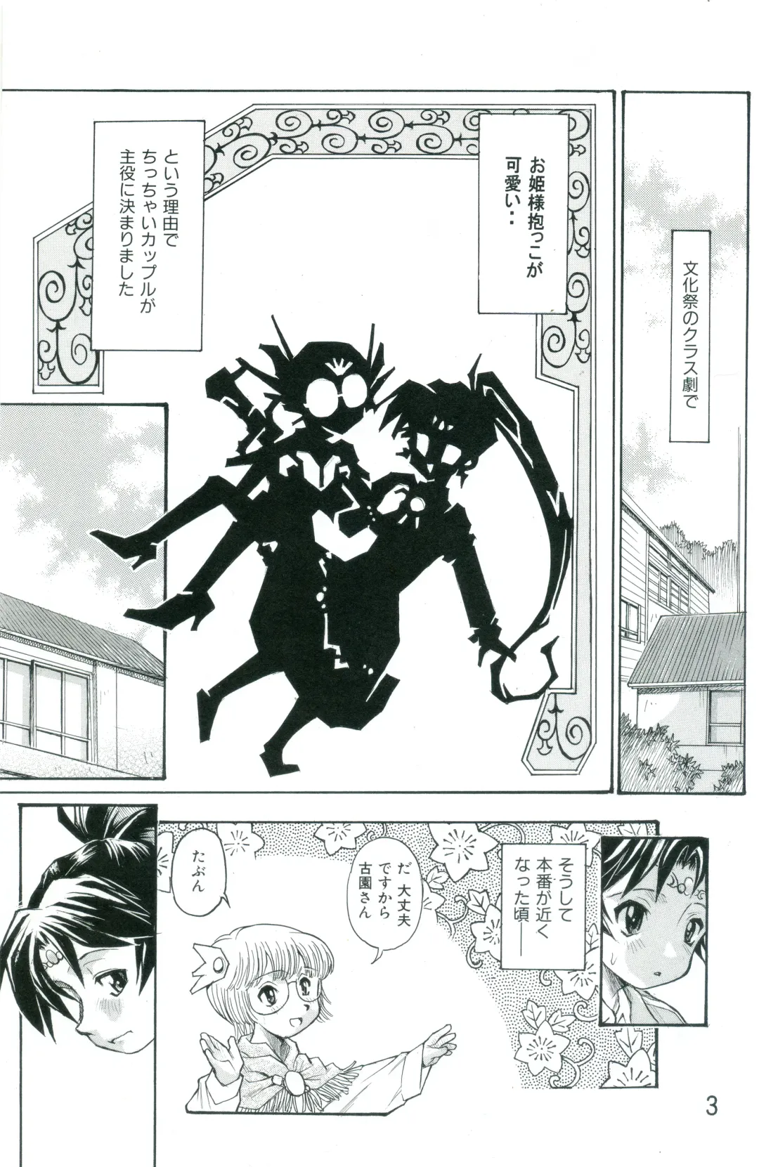 [Dohi Kensuke] Kozono-san Sodachi Sugi! Fhentai - Page 2