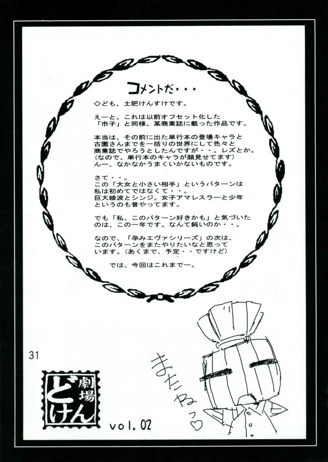 [Dohi Kensuke] Kozono-san Sodachi Sugi! Fhentai - Page 30