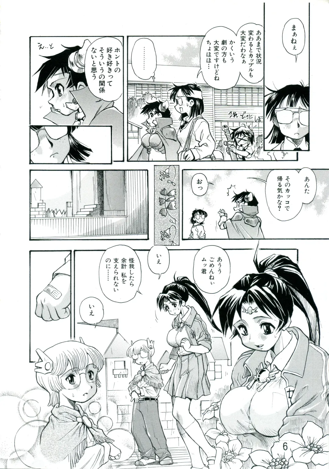 [Dohi Kensuke] Kozono-san Sodachi Sugi! Fhentai - Page 5