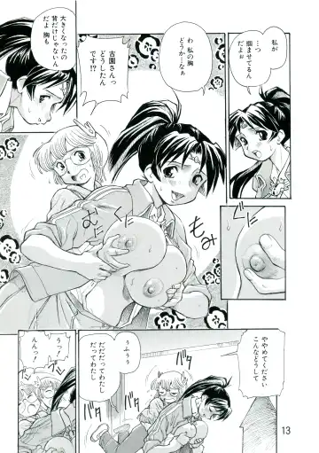 [Dohi Kensuke] Kozono-san Sodachi Sugi! Fhentai - Page 12