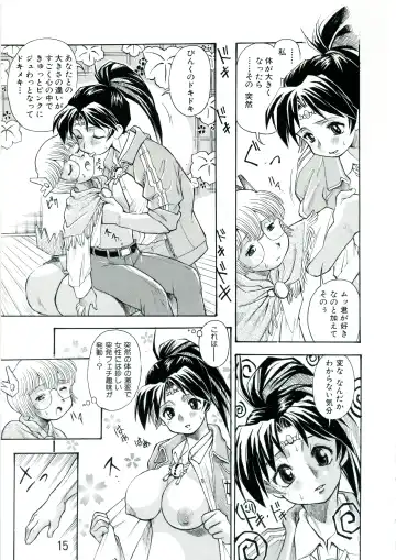 [Dohi Kensuke] Kozono-san Sodachi Sugi! Fhentai - Page 14