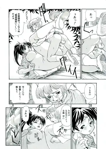 [Dohi Kensuke] Kozono-san Sodachi Sugi! Fhentai - Page 27
