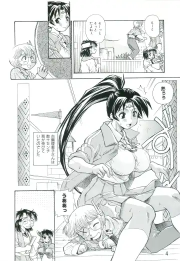 [Dohi Kensuke] Kozono-san Sodachi Sugi! Fhentai - Page 3