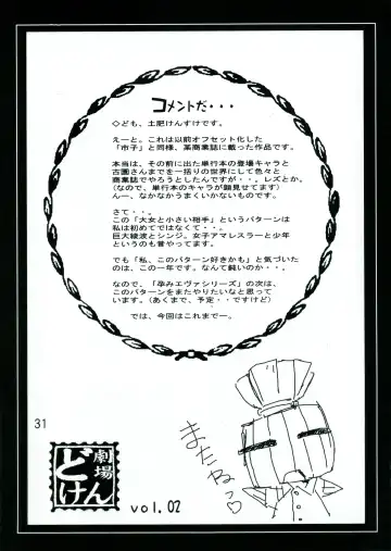 [Dohi Kensuke] Kozono-san Sodachi Sugi! Fhentai - Page 30