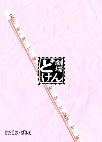 [Dohi Kensuke] Kozono-san Sodachi Sugi! Fhentai - Page 32