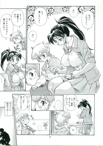 [Dohi Kensuke] Kozono-san Sodachi Sugi! Fhentai - Page 6