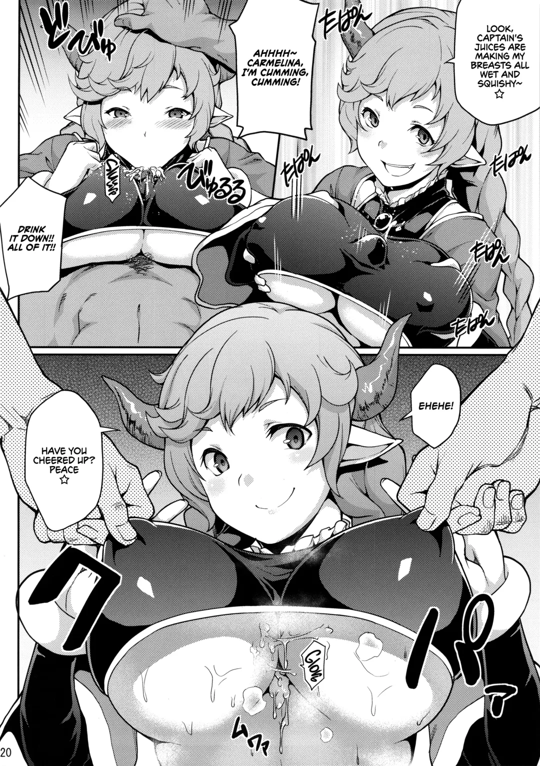 [Yozo] Granbyuru Fantasy Fhentai - Page 19
