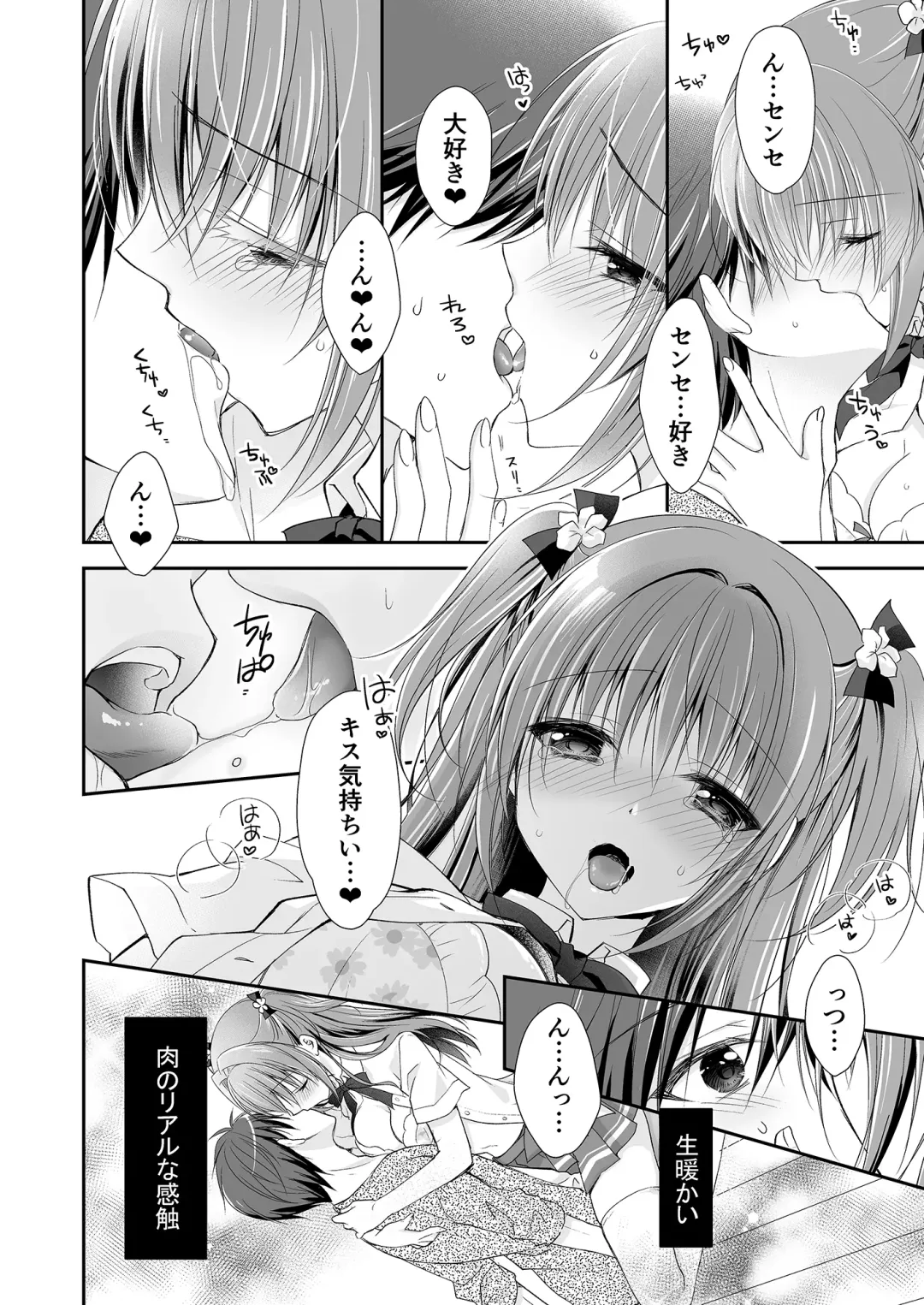 [Nanaca Mai] Risou no Koibito ga Dekite Shiawasemono datta Ore ga Kanojo no Imouto to....... Fhentai - Page 49