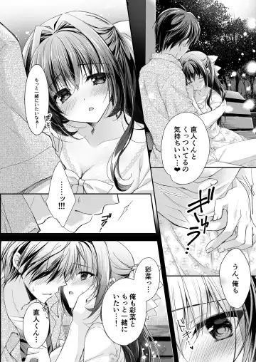 [Nanaca Mai] Risou no Koibito ga Dekite Shiawasemono datta Ore ga Kanojo no Imouto to....... Fhentai - Page 13