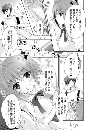 [Nanaca Mai] Risou no Koibito ga Dekite Shiawasemono datta Ore ga Kanojo no Imouto to....... Fhentai - Page 22