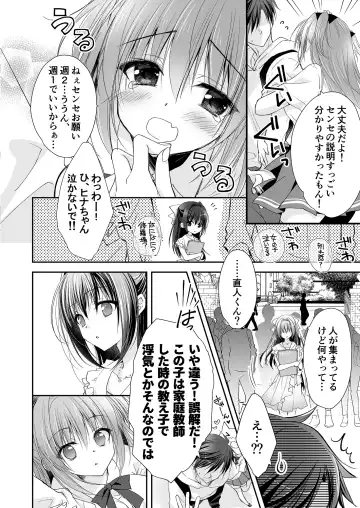 [Nanaca Mai] Risou no Koibito ga Dekite Shiawasemono datta Ore ga Kanojo no Imouto to....... Fhentai - Page 23