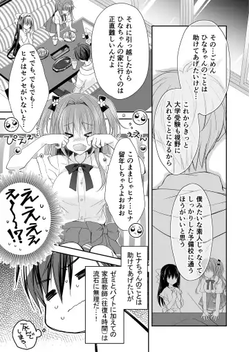 [Nanaca Mai] Risou no Koibito ga Dekite Shiawasemono datta Ore ga Kanojo no Imouto to....... Fhentai - Page 26