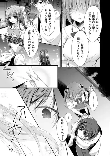 [Nanaca Mai] Risou no Koibito ga Dekite Shiawasemono datta Ore ga Kanojo no Imouto to....... Fhentai - Page 28