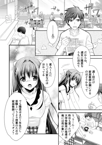 [Nanaca Mai] Risou no Koibito ga Dekite Shiawasemono datta Ore ga Kanojo no Imouto to....... Fhentai - Page 33