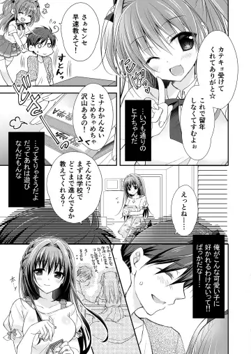 [Nanaca Mai] Risou no Koibito ga Dekite Shiawasemono datta Ore ga Kanojo no Imouto to....... Fhentai - Page 38