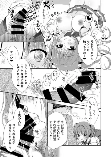 [Nanaca Mai] Risou no Koibito ga Dekite Shiawasemono datta Ore ga Kanojo no Imouto to....... Fhentai - Page 56