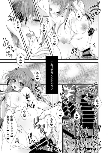 [Nanaca Mai] Risou no Koibito ga Dekite Shiawasemono datta Ore ga Kanojo no Imouto to....... Fhentai - Page 80