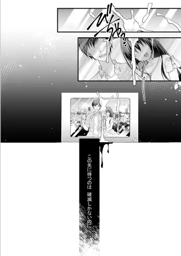 [Nanaca Mai] Risou no Koibito ga Dekite Shiawasemono datta Ore ga Kanojo no Imouto to....... Fhentai - Page 83