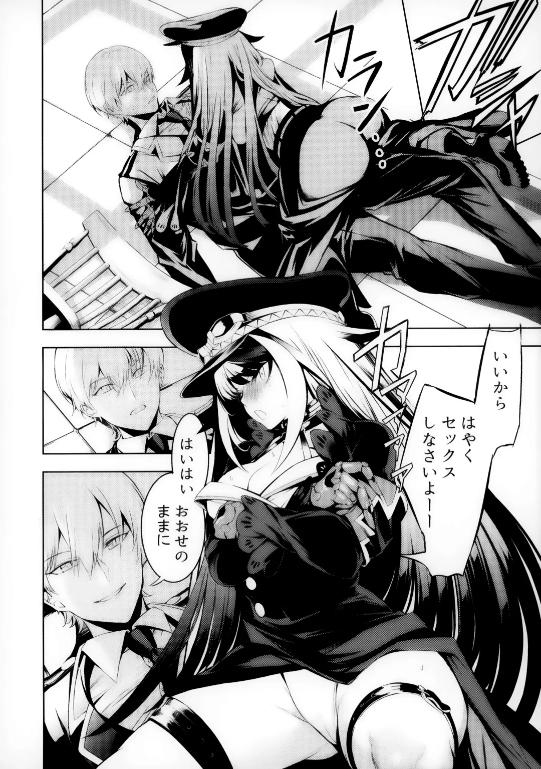 [Takeaki Gaku] Kono Deutschland o kimochi yoku sasenasai!! Fhentai - Page 13