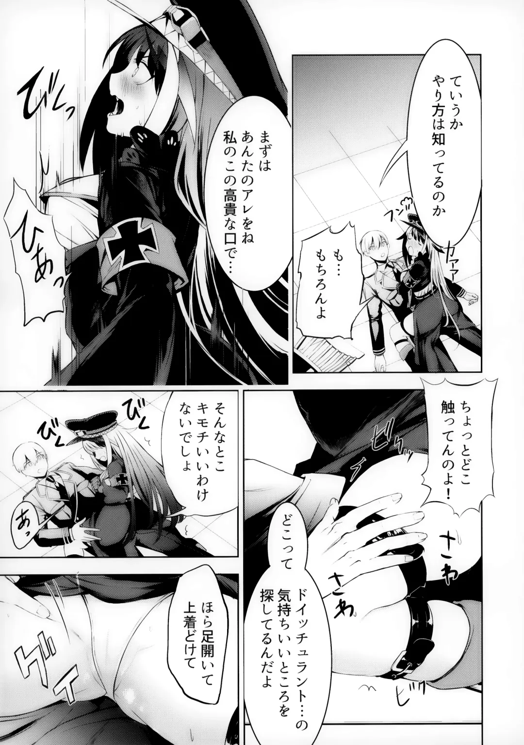 [Takeaki Gaku] Kono Deutschland o kimochi yoku sasenasai!! Fhentai - Page 14