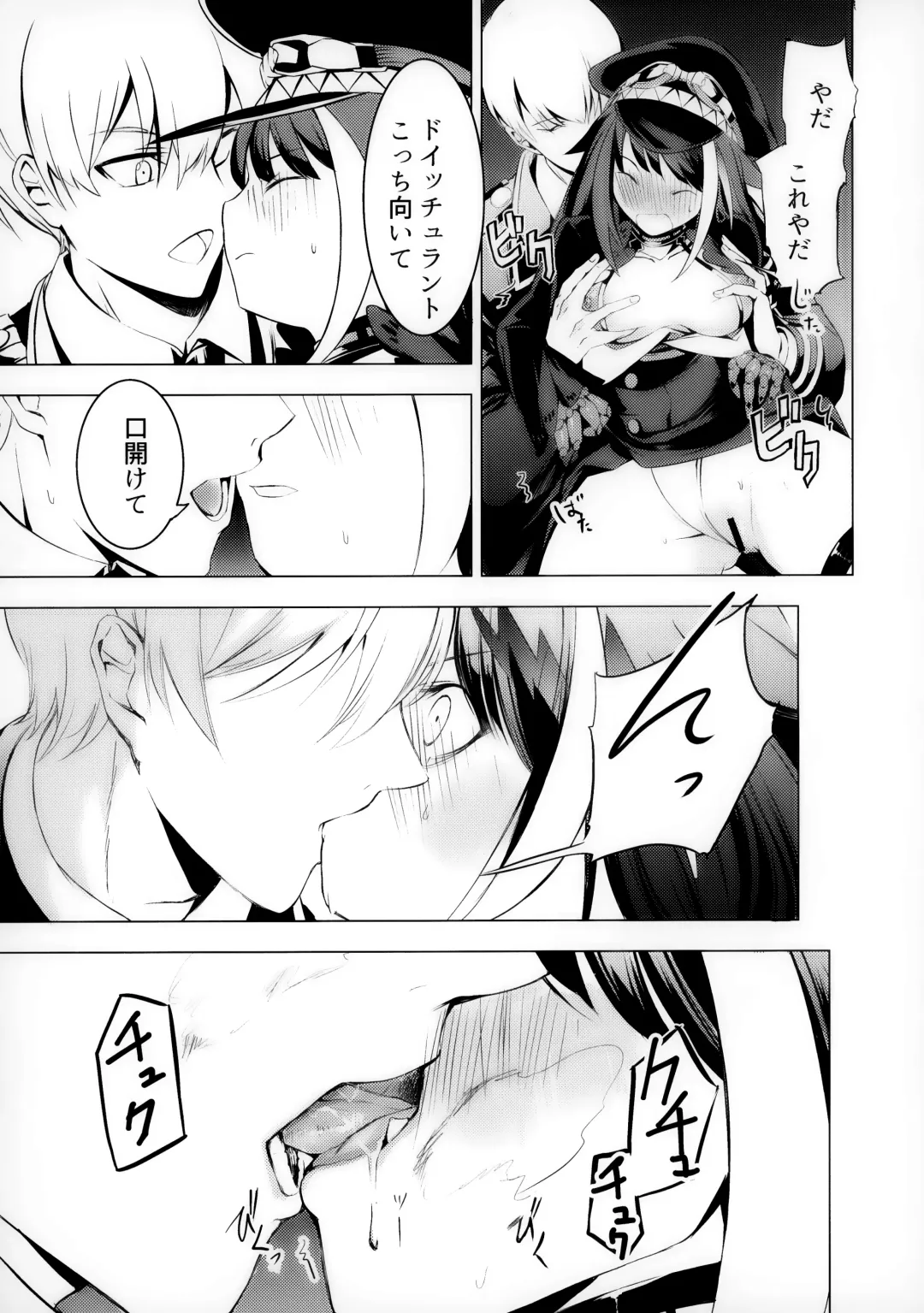 [Takeaki Gaku] Kono Deutschland o kimochi yoku sasenasai!! Fhentai - Page 18