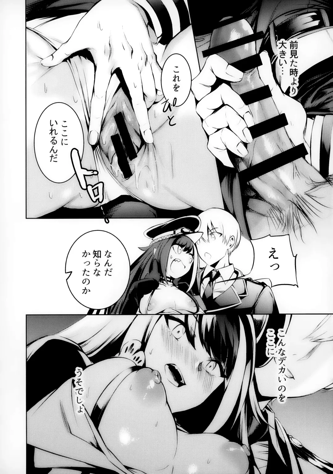 [Takeaki Gaku] Kono Deutschland o kimochi yoku sasenasai!! Fhentai - Page 21