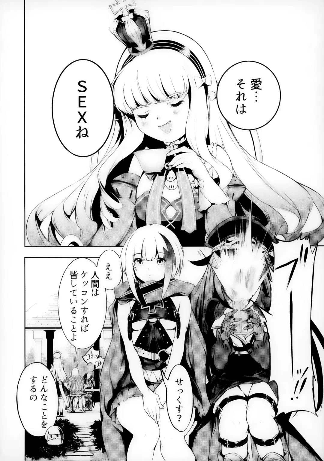 [Takeaki Gaku] Kono Deutschland o kimochi yoku sasenasai!! Fhentai - Page 3