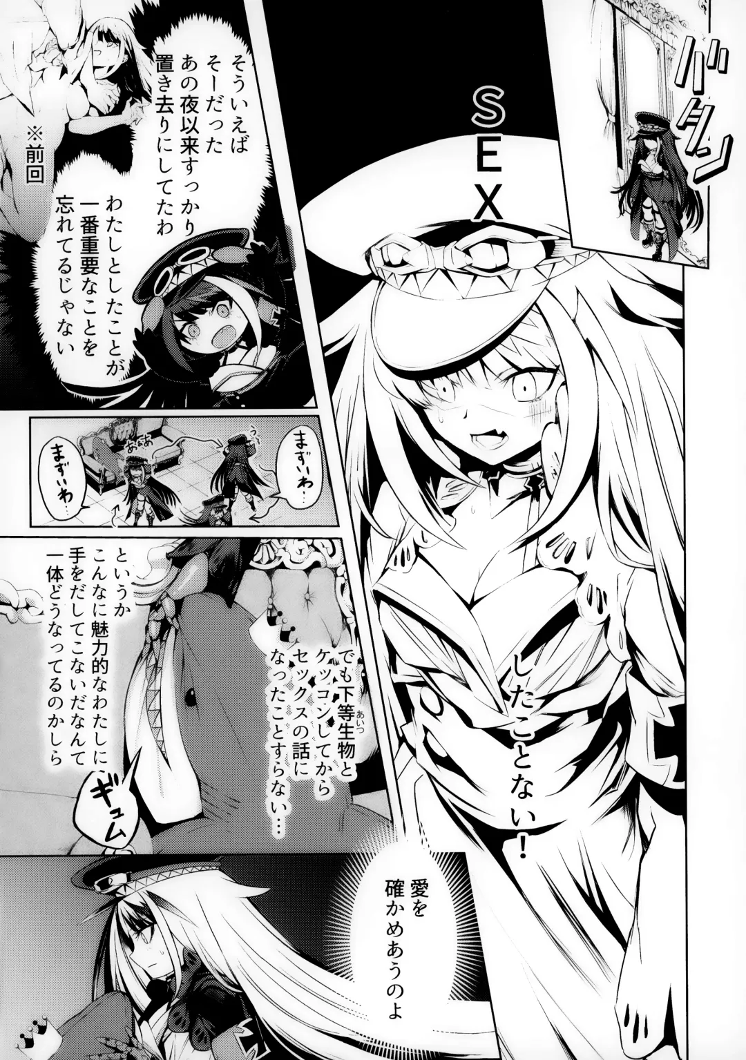 [Takeaki Gaku] Kono Deutschland o kimochi yoku sasenasai!! Fhentai - Page 6
