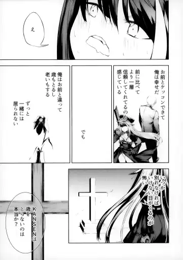 [Takeaki Gaku] Kono Deutschland o kimochi yoku sasenasai!! Fhentai.net - Page 36